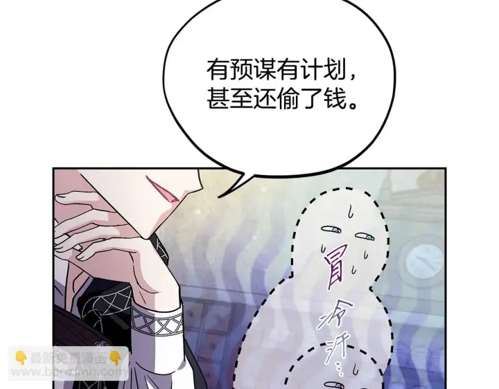 漫画《完蛋！成了反派的试毒小跟班》第5话 有点意思第90张图