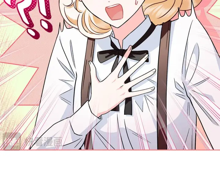 漫画《完蛋！成了反派的试毒小跟班》第5话 有点意思第97张图