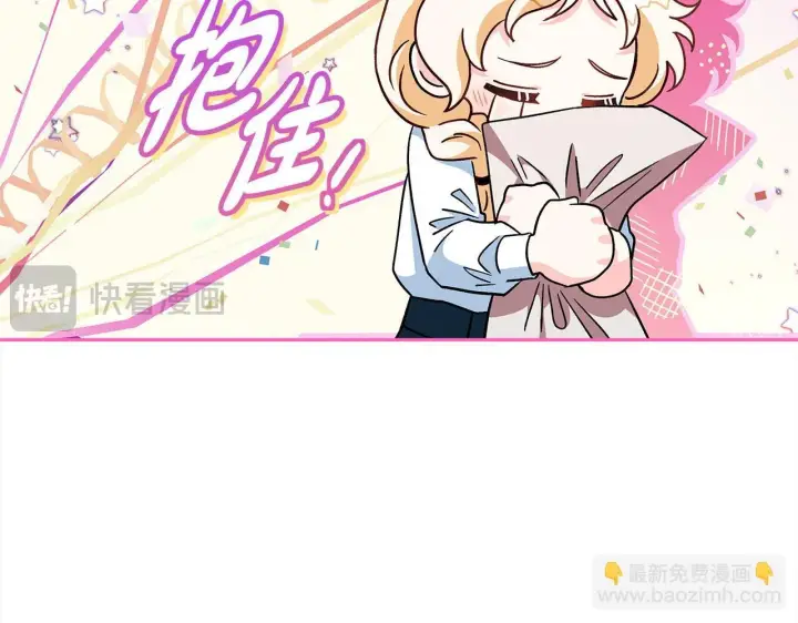 漫画《完蛋！成了反派的试毒小跟班》第6话 必须签合同第106张图