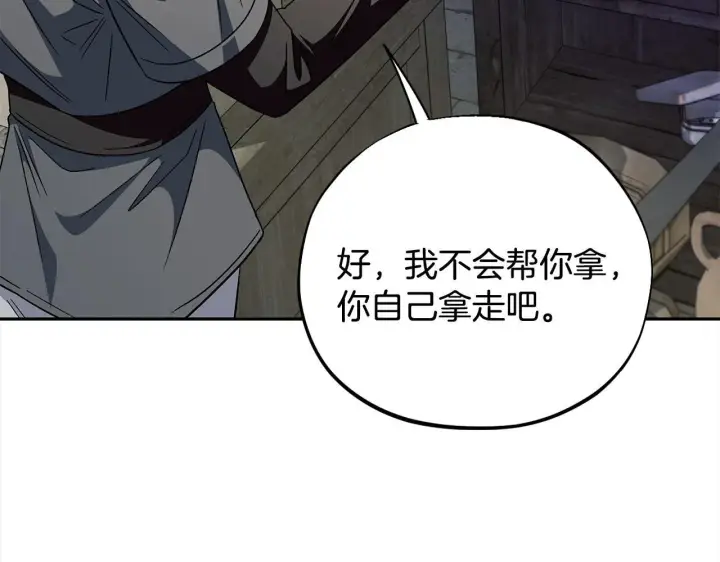 漫画《完蛋！成了反派的试毒小跟班》第6话 必须签合同第109张图