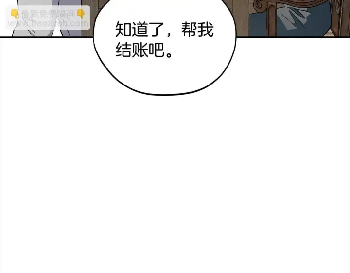 漫画《完蛋！成了反派的试毒小跟班》第6话 必须签合同第116张图