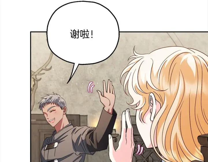 漫画《完蛋！成了反派的试毒小跟班》第6话 必须签合同第117张图