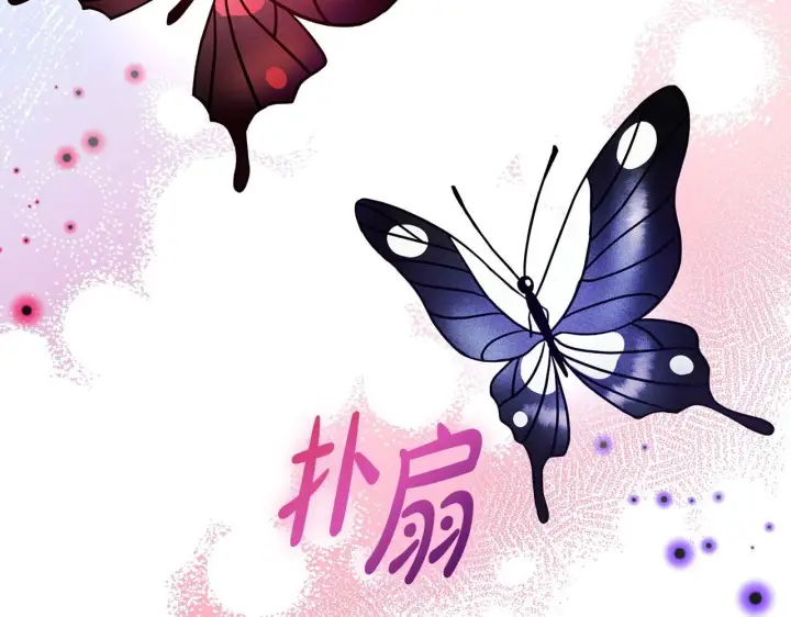 漫画《完蛋！成了反派的试毒小跟班》第6话 必须签合同第123张图