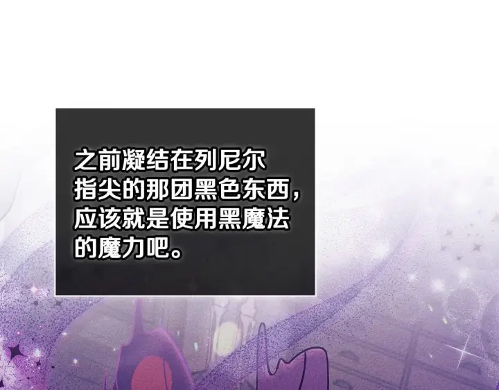 漫画《完蛋！成了反派的试毒小跟班》第6话 必须签合同第131张图