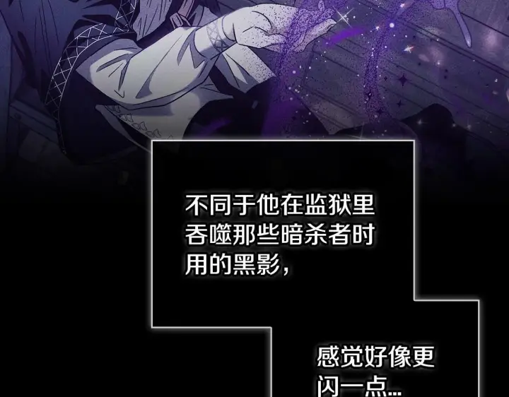 漫画《完蛋！成了反派的试毒小跟班》第6话 必须签合同第134张图