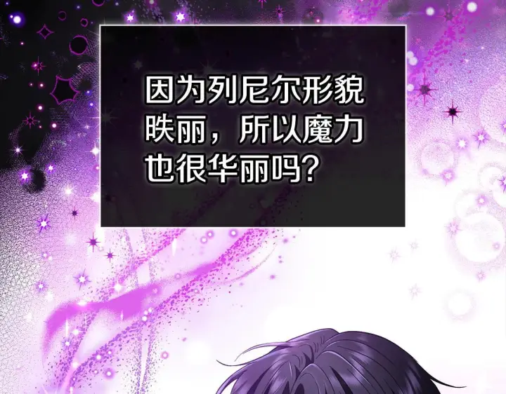 漫画《完蛋！成了反派的试毒小跟班》第6话 必须签合同第136张图