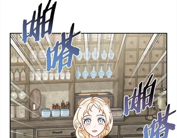 漫画《完蛋！成了反派的试毒小跟班》第6话 必须签合同第142张图