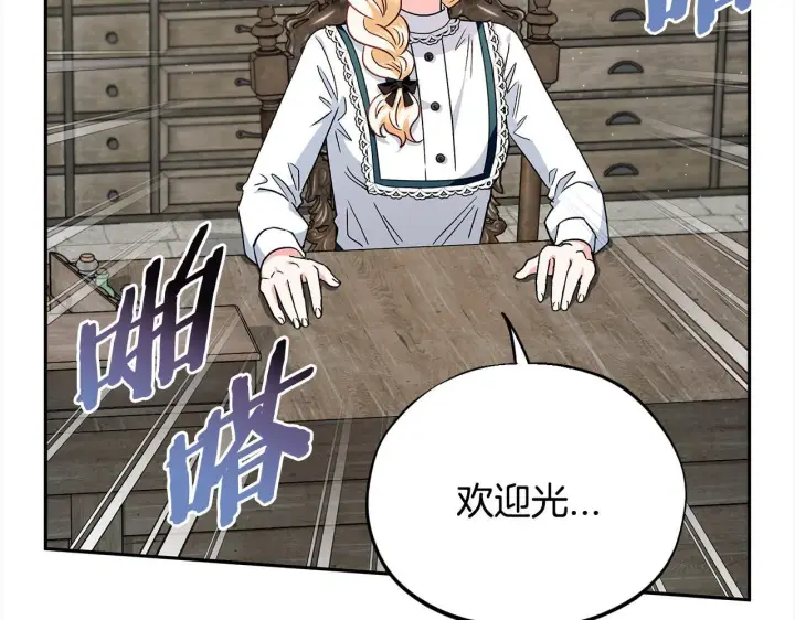 漫画《完蛋！成了反派的试毒小跟班》第6话 必须签合同第143张图