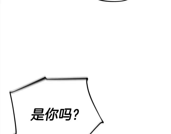 漫画《完蛋！成了反派的试毒小跟班》第6话 必须签合同第144张图