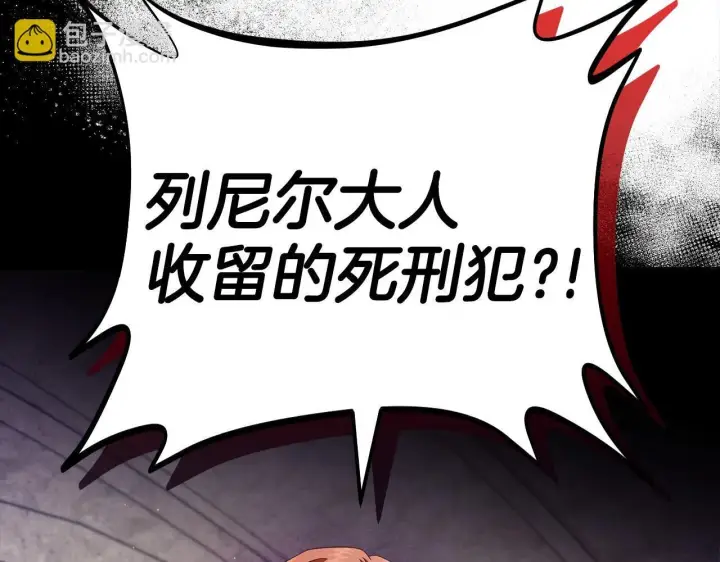 漫画《完蛋！成了反派的试毒小跟班》第6话 必须签合同第147张图