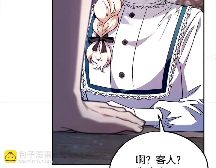 漫画《完蛋！成了反派的试毒小跟班》第6话 必须签合同第151张图