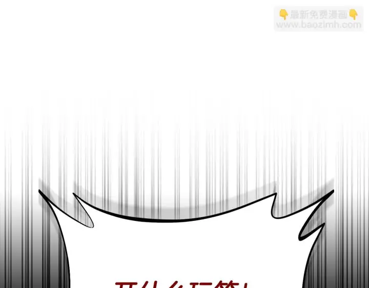 漫画《完蛋！成了反派的试毒小跟班》第6话 必须签合同第156张图