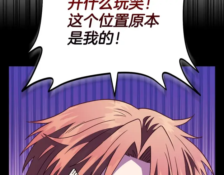 漫画《完蛋！成了反派的试毒小跟班》第6话 必须签合同第157张图
