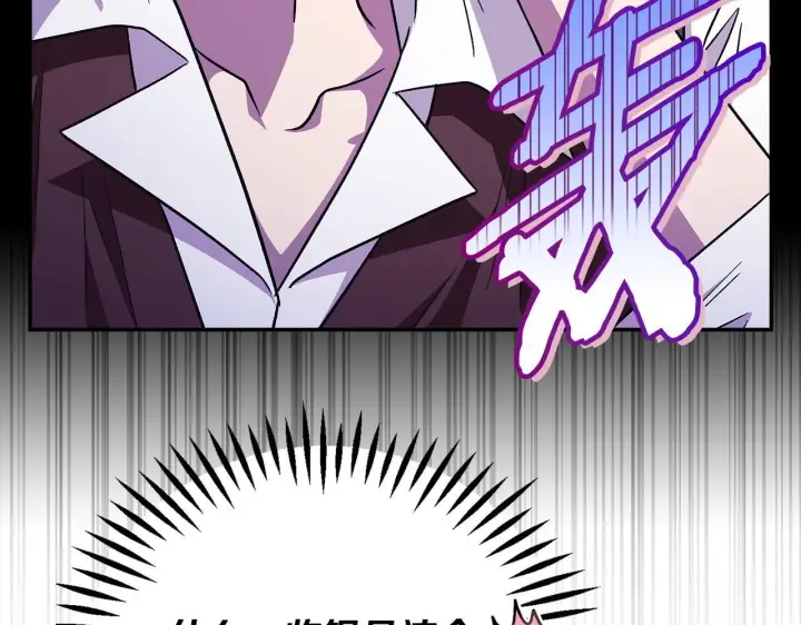 漫画《完蛋！成了反派的试毒小跟班》第6话 必须签合同第159张图