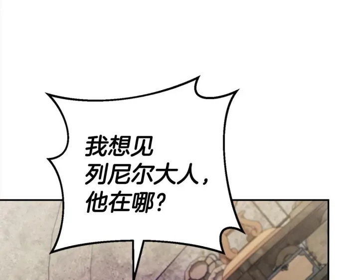 漫画《完蛋！成了反派的试毒小跟班》第6话 必须签合同第161张图