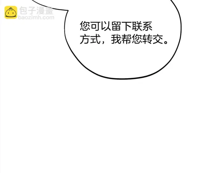 漫画《完蛋！成了反派的试毒小跟班》第6话 必须签合同第164张图