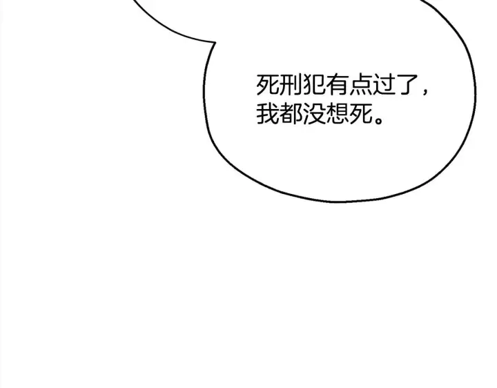 漫画《完蛋！成了反派的试毒小跟班》第6话 必须签合同第168张图