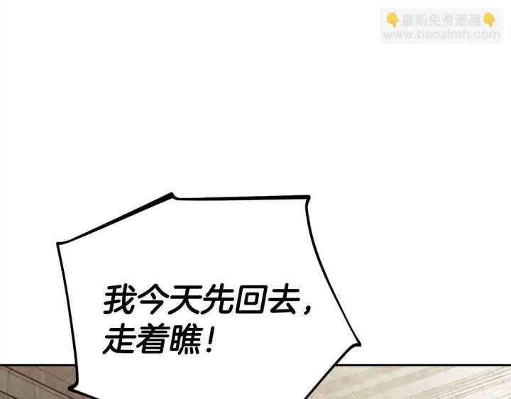 漫画《完蛋！成了反派的试毒小跟班》第6话 必须签合同第172张图