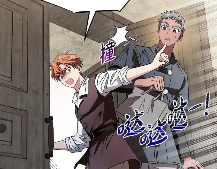 漫画《完蛋！成了反派的试毒小跟班》第6话 必须签合同第173张图
