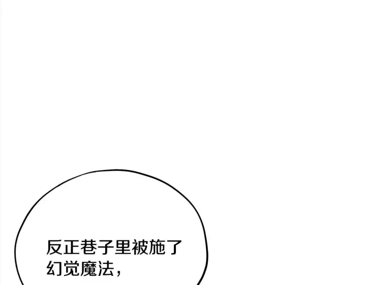 漫画《完蛋！成了反派的试毒小跟班》第6话 必须签合同第186张图