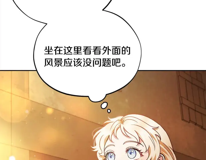 漫画《完蛋！成了反派的试毒小跟班》第6话 必须签合同第187张图