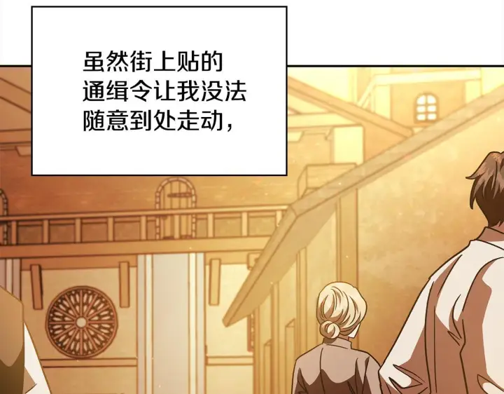 漫画《完蛋！成了反派的试毒小跟班》第6话 必须签合同第190张图