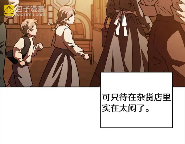 漫画《完蛋！成了反派的试毒小跟班》第6话 必须签合同第191张图