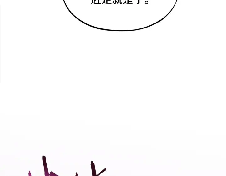 漫画《完蛋！成了反派的试毒小跟班》第6话 必须签合同第203张图