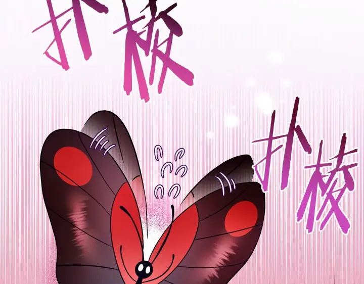 漫画《完蛋！成了反派的试毒小跟班》第6话 必须签合同第204张图