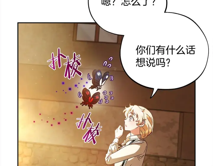漫画《完蛋！成了反派的试毒小跟班》第6话 必须签合同第207张图