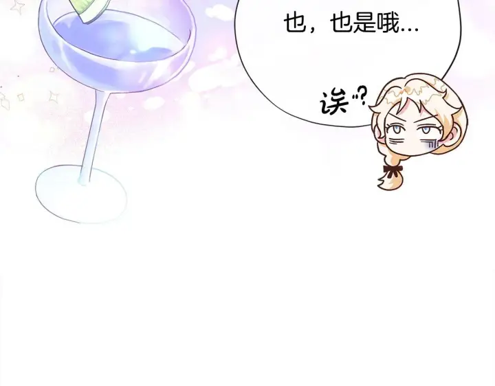 漫画《完蛋！成了反派的试毒小跟班》第6话 必须签合同第21张图
