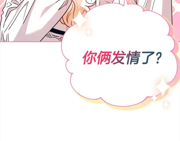 漫画《完蛋！成了反派的试毒小跟班》第6话 必须签合同第211张图