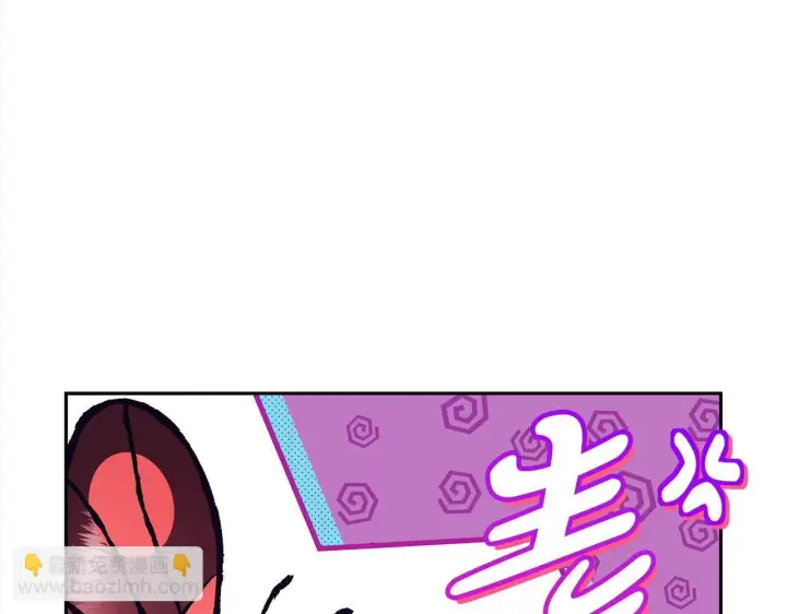 漫画《完蛋！成了反派的试毒小跟班》第6话 必须签合同第212张图
