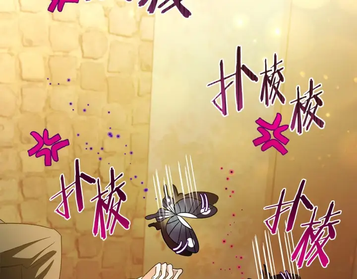 漫画《完蛋！成了反派的试毒小跟班》第6话 必须签合同第215张图