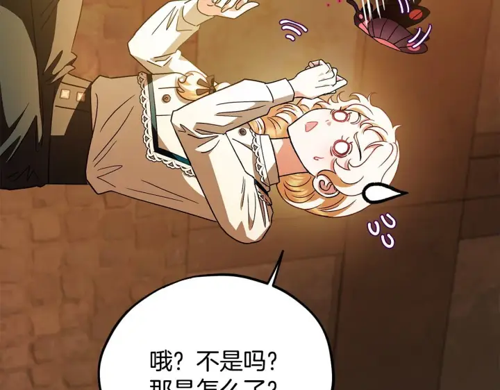 漫画《完蛋！成了反派的试毒小跟班》第6话 必须签合同第216张图