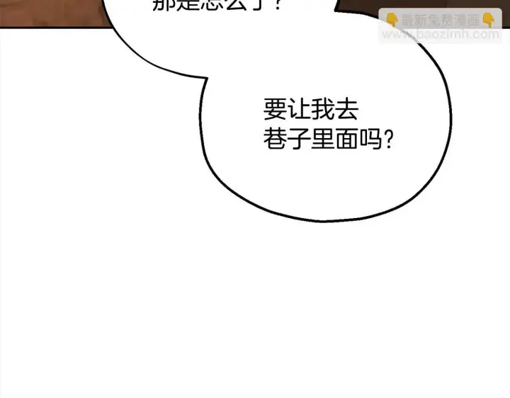 漫画《完蛋！成了反派的试毒小跟班》第6话 必须签合同第217张图