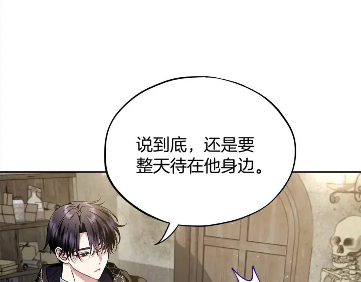 漫画《完蛋！成了反派的试毒小跟班》第6话 必须签合同第22张图