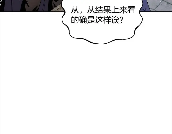 漫画《完蛋！成了反派的试毒小跟班》第6话 必须签合同第24张图