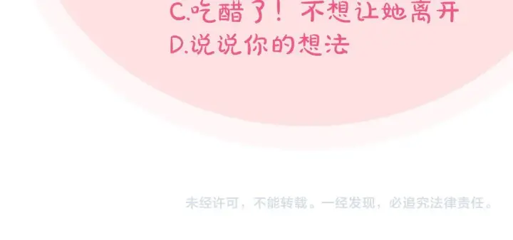 漫画《完蛋！成了反派的试毒小跟班》第6话 必须签合同第244张图