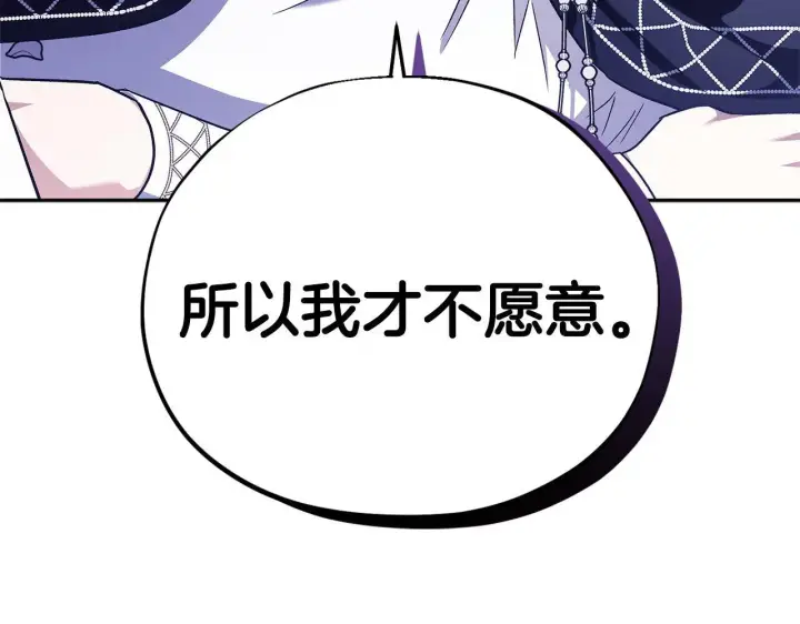 漫画《完蛋！成了反派的试毒小跟班》第6话 必须签合同第27张图