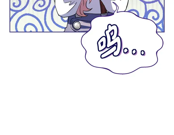 漫画《完蛋！成了反派的试毒小跟班》第6话 必须签合同第36张图