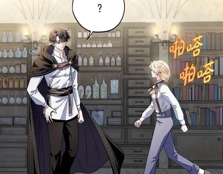 漫画《完蛋！成了反派的试毒小跟班》第6话 必须签合同第40张图