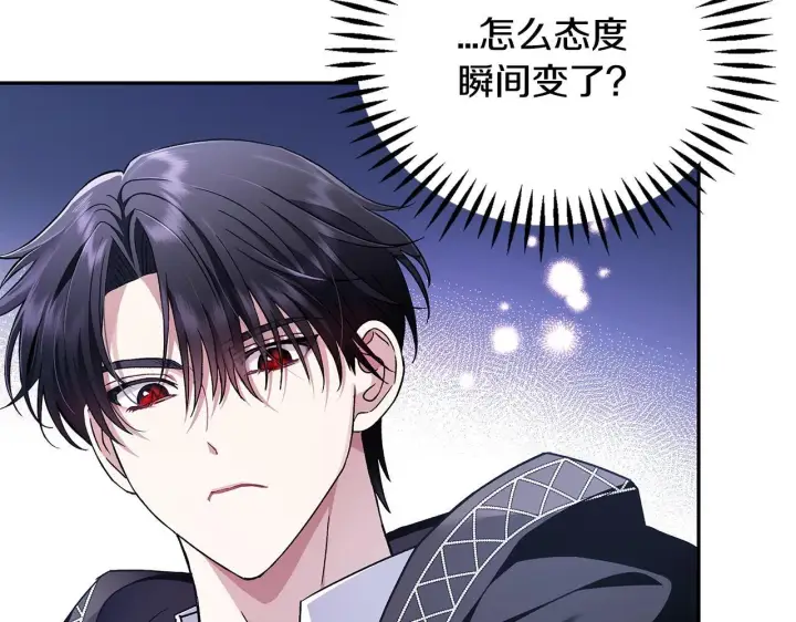 漫画《完蛋！成了反派的试毒小跟班》第6话 必须签合同第45张图