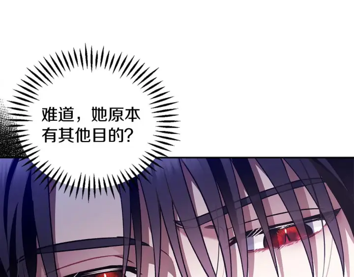 漫画《完蛋！成了反派的试毒小跟班》第6话 必须签合同第48张图