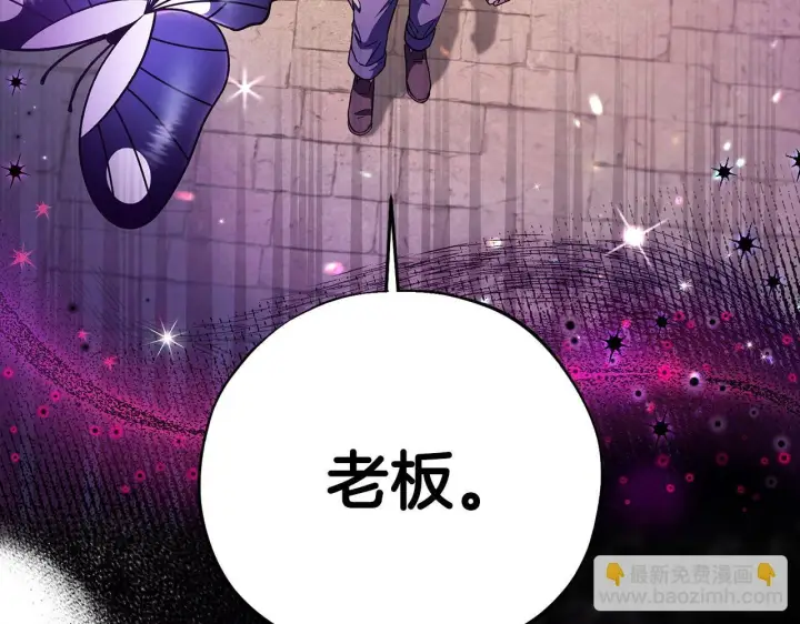 漫画《完蛋！成了反派的试毒小跟班》第6话 必须签合同第55张图