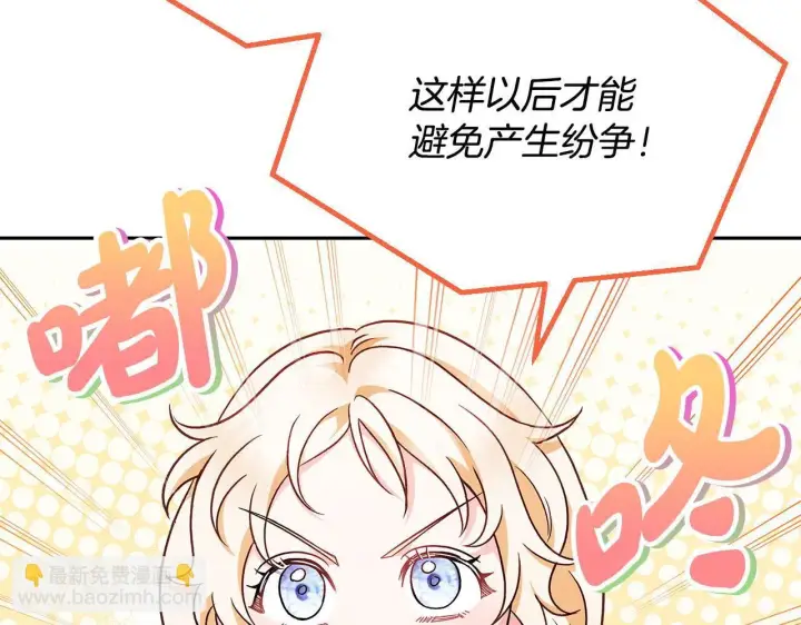 漫画《完蛋！成了反派的试毒小跟班》第6话 必须签合同第58张图