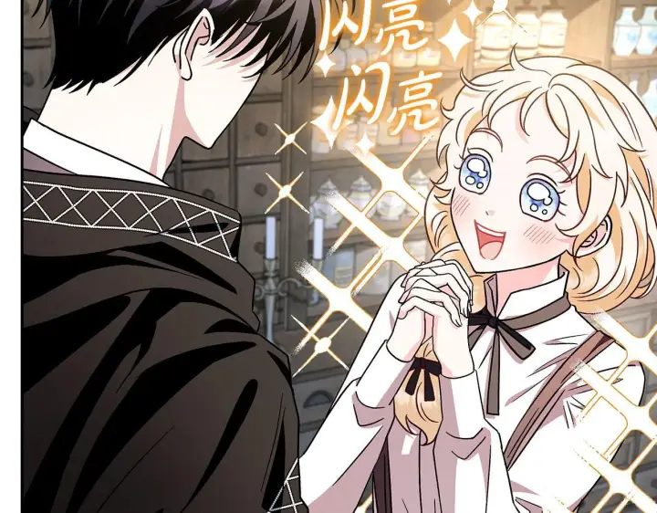 漫画《完蛋！成了反派的试毒小跟班》第6话 必须签合同第6张图