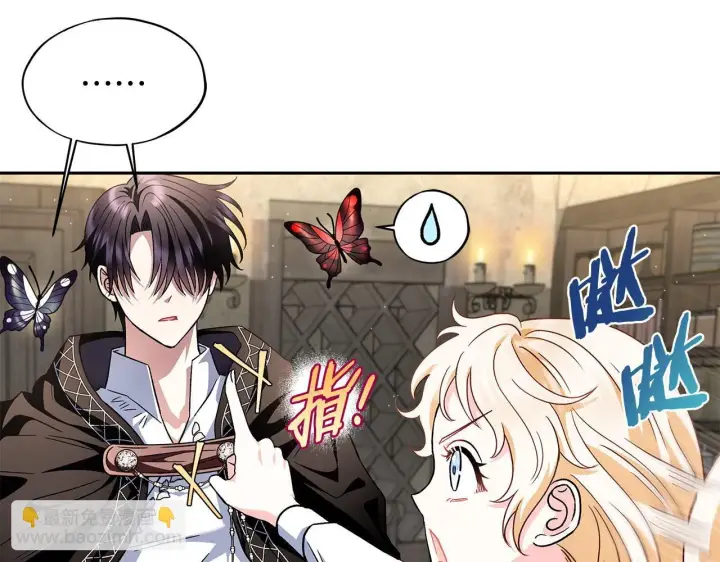 漫画《完蛋！成了反派的试毒小跟班》第6话 必须签合同第61张图