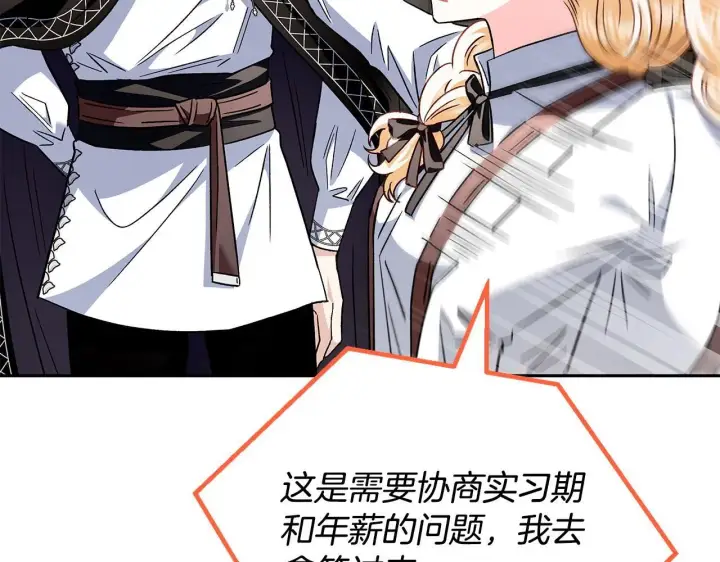 漫画《完蛋！成了反派的试毒小跟班》第6话 必须签合同第62张图