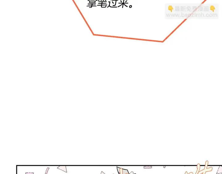 漫画《完蛋！成了反派的试毒小跟班》第6话 必须签合同第63张图